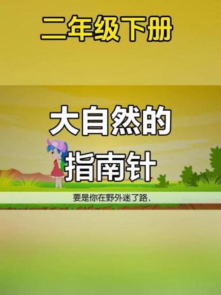 野外迷路怎么办_如何辨别方向