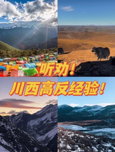 高原反应一般多少米_高原反应海拔多少米开始出现