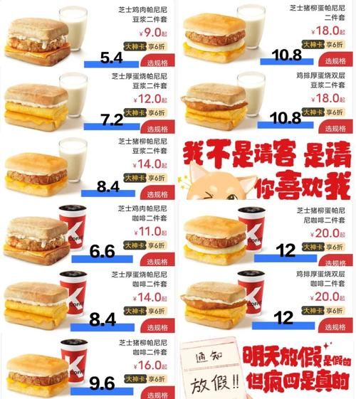 北京肯德基外卖怎么点_配送费多少钱