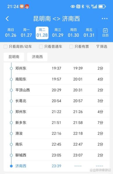 济南到北京高铁多久_济南到北京高铁票价多少钱