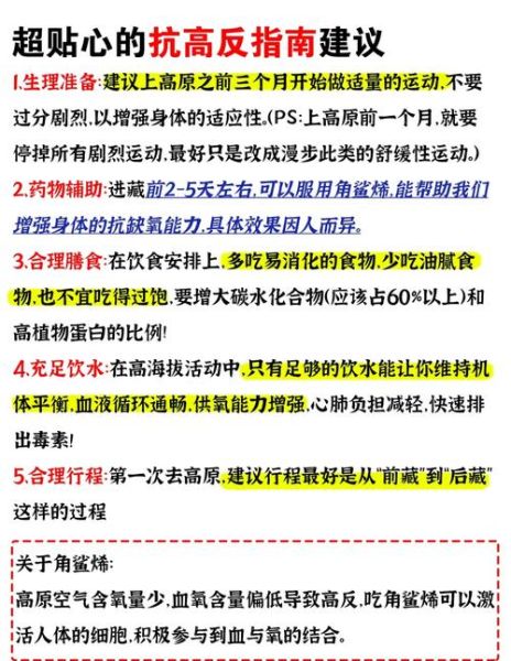 氧水抗高原反应有用吗_氧水抗高反怎么喝