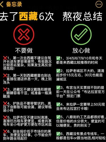 西藏旅游最佳时间_高原反应怎么缓解