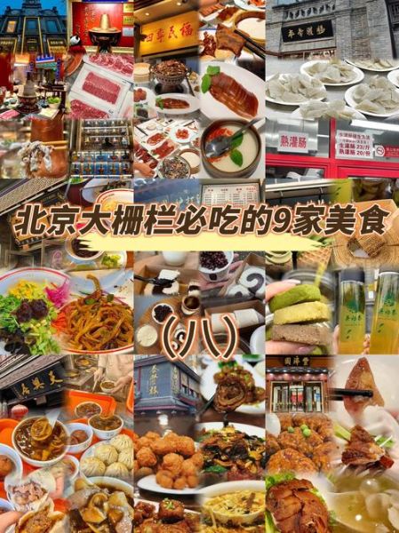 北京著名小吃有哪些_哪里最正宗