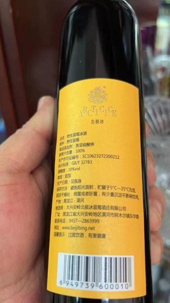 冰雪酒多少钱_冰雪酒价格表