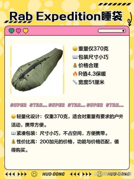 户外帐篷怎么选_露营睡袋哪个牌子好