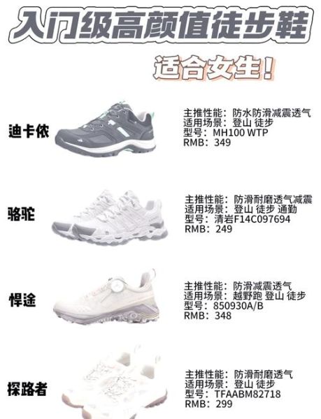户外徒步穿什么鞋_徒步穿衣怎么搭配
