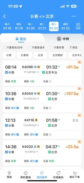 吉林到北京多少公里_吉林到北京自驾多久