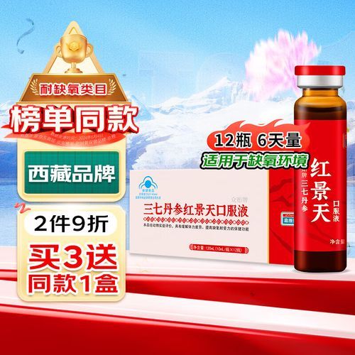 怎么消除高原反应_去西藏前吃什么药预防