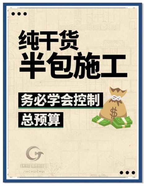 如何挑选靠谱装修公司_装修预算怎么控制