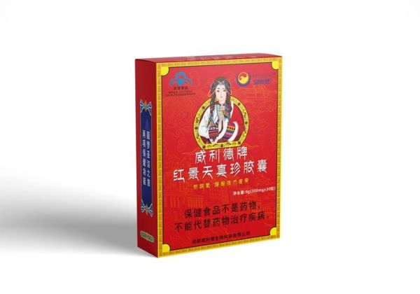 去高原吃哪种红景天_红景天胶囊和饮片哪个好