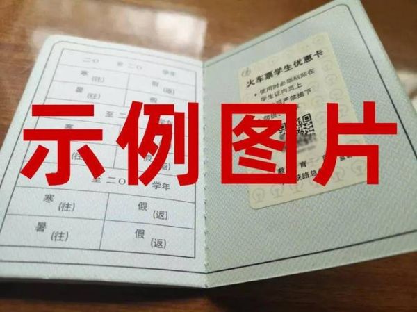 冰雪大世界门票学生证怎么买_学生证门票优惠多少