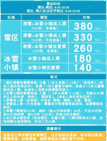 南浔古镇冰雪世界门票价格_南浔古镇冰雪世界好玩吗