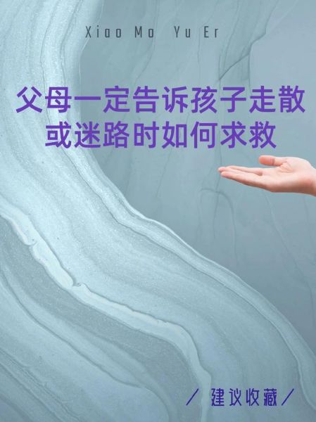 户外迷路怎么办_如何发出求救信号