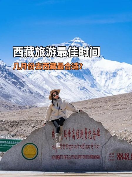 青藏高原几月份去最好_高原旅行最佳时间