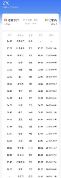 乌鲁木齐到北京飞机票价格_乌鲁木齐飞北京航班时刻表