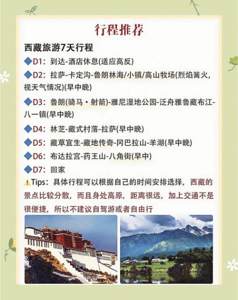 生理期去高原安全吗_高原旅行月经注意事项