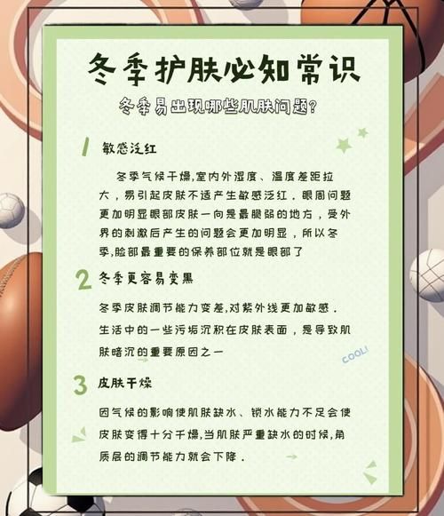 冷的冰雪会伤皮肤吗_如何正确护肤