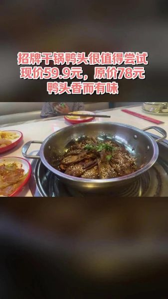 冰雪俏鸭头加盟费多少_冰雪俏鸭头好吃吗