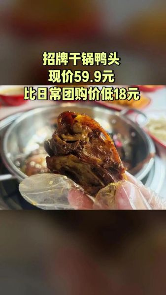 冰雪俏鸭头加盟费多少_冰雪俏鸭头好吃吗