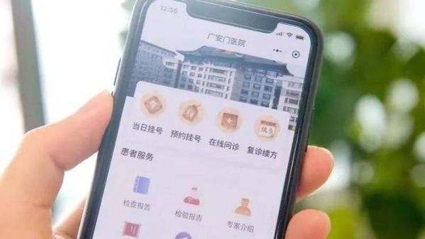 北京广安门中医院挂号流程_北京广安门中医院怎么预约