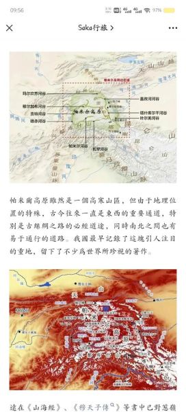 世界屋脊的高原在哪里_高原旅行最佳时间