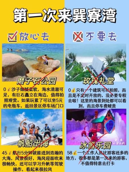 惠州巽寮湾冰雪世界门票价格_值得去吗