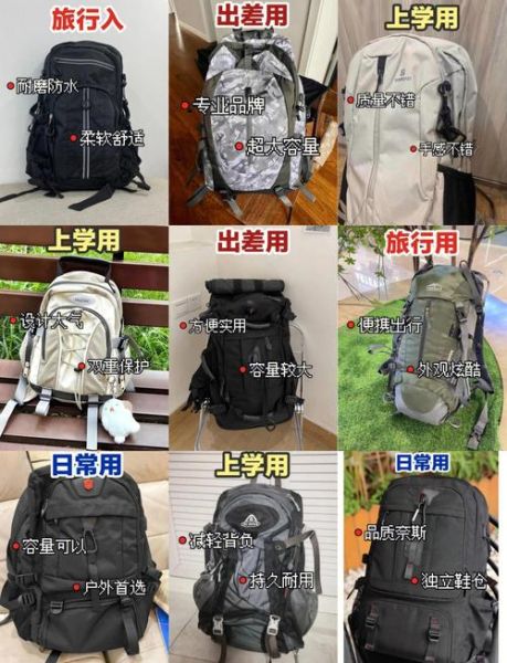 户外登山装备怎么选_新手徒步背包多大合适