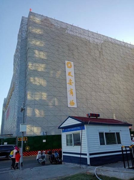 北京双安商场营业时间_北京双安商场品牌大全