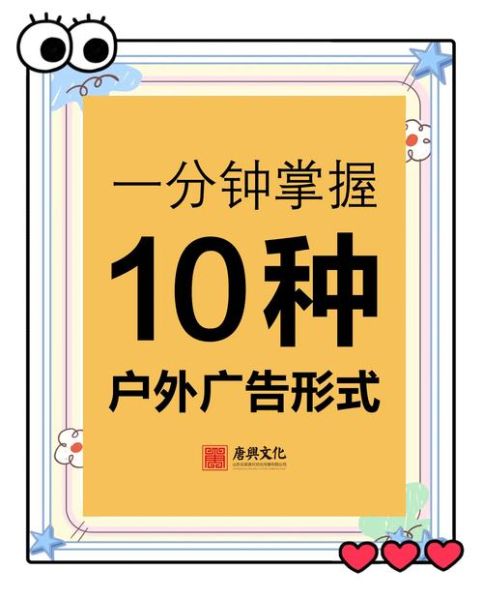 户外广告媒体类型有哪些_如何精准选择