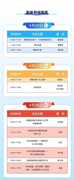 北京倒计时怎么算_北京倒计时有哪些活动