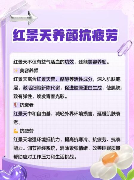 吃红景天能预防高原反应吗_红景天怎么吃效果好