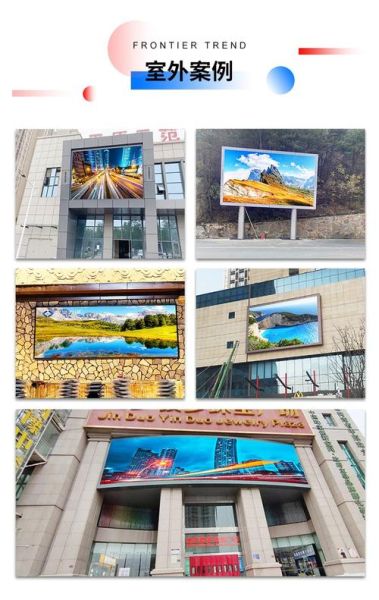 户外互动大屏多少钱_户外互动大屏怎么选