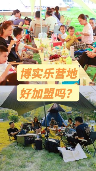 户外教育机构加盟条件_户外教育机构加盟费用