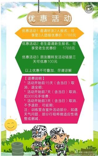 户外教育机构加盟条件_户外教育机构加盟费用