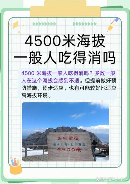 康定高原反应怎么办_康定海拔多少米