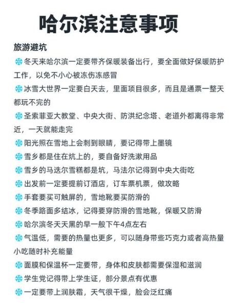 冰雪供住是什么_冰雪供住怎么申请