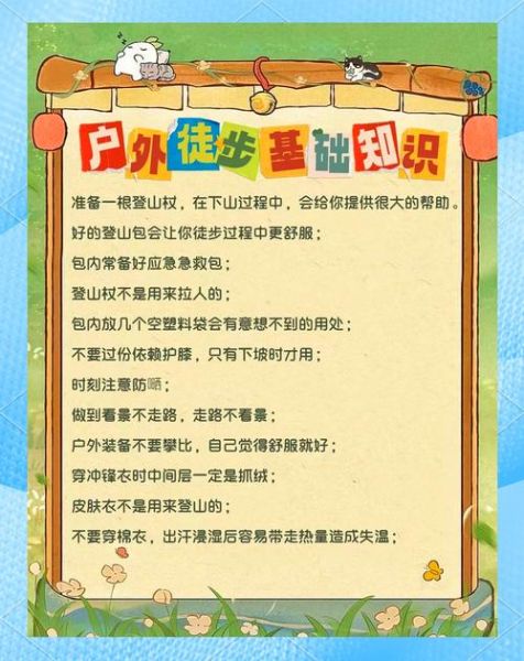 户外运动约伴怎么找靠谱_新手约伴注意事项