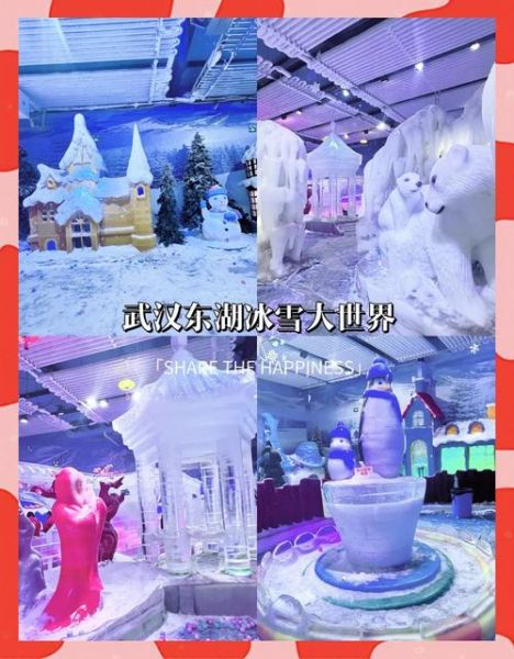 武汉冰雪世纪门票价格_武汉冰雪世纪怎么去