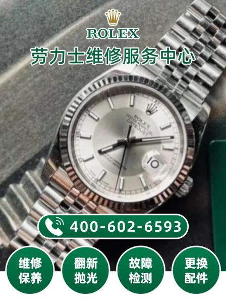 北京劳力士售后地址在哪_保养一次多少钱