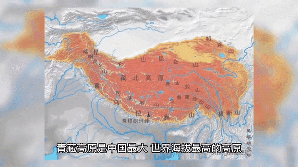 世界最大的高原是哪个_青藏高原海拔有多高