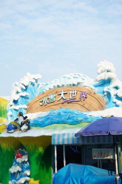 武汉冰雪世界在哪里_武汉冰雪世界怎么去