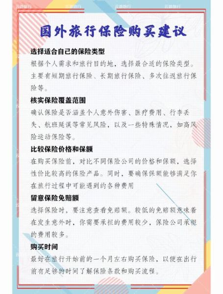 美亚户外高原保险怎么买_高原旅游保险多少钱