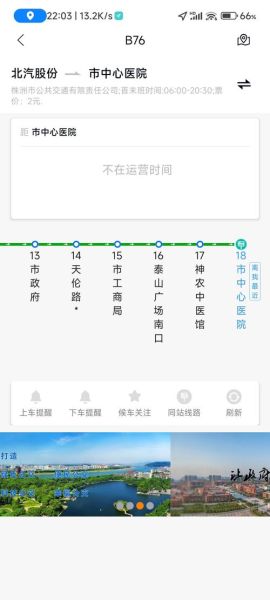 北京76路公交车路线怎么走_76路全程站点有哪些