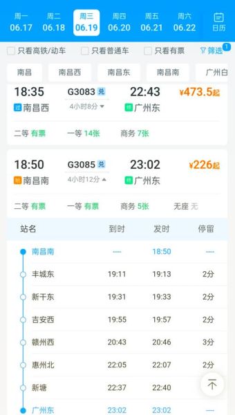 北京到芜湖高铁时刻表查询_北京南到芜湖高铁票价多少钱