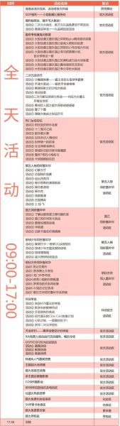 北京动漫展门票多少钱_2024最新购票攻略