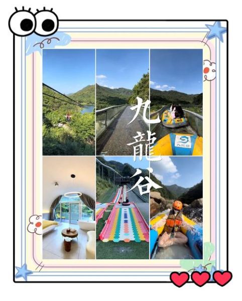 冰雪九龙谷门票价格_冰雪九龙谷门票多少钱