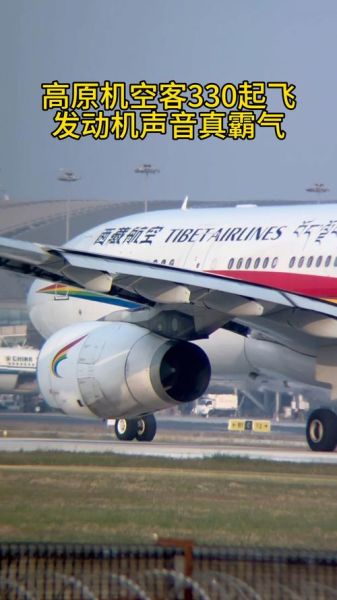 中国高高原机场有哪些_高原飞行注意事项