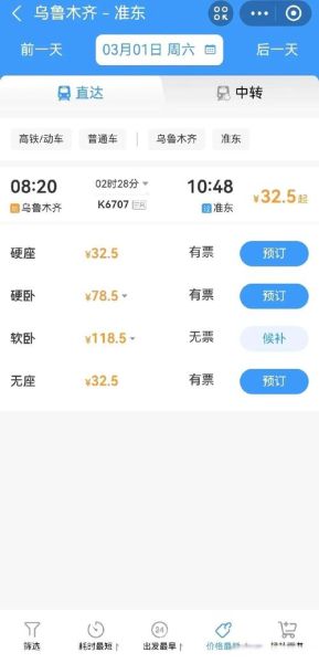北京到乌鲁木齐怎么走最省钱_北京到乌鲁木齐火车多久