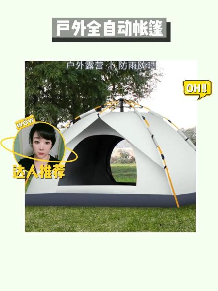 户外全自动帐篷怎么选_全自动帐篷哪个牌子好