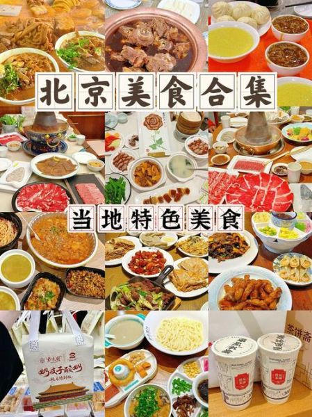 北京有哪些地道小吃_北京必吃美食推荐